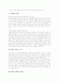 [장학][장학제도][장학활동][장학 내용][장학 내실화 방안]장학의 개념, 장학의 목적, 장학의 방법, 장학의 필요성, 장학의 내용, 장학의 실태, 장학의 문제점, 향후 장학의 내실화 방안 분석(스웨덴 장학제도 사례) 4페이지
