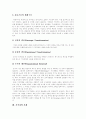 [지식경영][지식경영 필요성][지식경영 효과][지식경영 등장배경][지식경영 도입절차][지식경영 사례]지식경영의 정의, 지식경영의 필요성, 지식경영의 효과, 지식경영 등장배경, 지식경영 도입절차, 지식경영 사례 6페이지