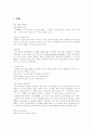 [지식경영][지식경영 필요성][지식경영 효과][지식경영 등장배경][지식경영 도입절차][지식경영 사례]지식경영의 정의, 지식경영의 필요성, 지식경영의 효과, 지식경영 등장배경, 지식경영 도입절차, 지식경영 사례 7페이지