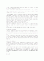 [지식경영][지식경영 필요성][지식경영 효과][지식경영 등장배경][지식경영 도입절차][지식경영 사례]지식경영의 정의, 지식경영의 필요성, 지식경영의 효과, 지식경영 등장배경, 지식경영 도입절차, 지식경영 사례 8페이지