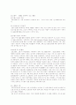 [지식경영][지식경영 필요성][지식경영 효과][지식경영 등장배경][지식경영 도입절차][지식경영 사례]지식경영의 정의, 지식경영의 필요성, 지식경영의 효과, 지식경영 등장배경, 지식경영 도입절차, 지식경영 사례 9페이지