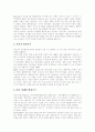 [청소년복지]청소년복지(청소년복지정책)의 시대별 특징, 청소년복지(청소년복지정책)의 전개 미국, 일본의 청소년복지(청소년복지정책) 사례 통해 본 향후 청소년복지(청소년복지정책)의 전망 및 제언 분석 5페이지