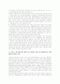 [청소년복지]청소년복지(청소년복지정책)의 시대별 특징, 청소년복지(청소년복지정책)의 전개 미국, 일본의 청소년복지(청소년복지정책) 사례 통해 본 향후 청소년복지(청소년복지정책)의 전망 및 제언 분석 9페이지