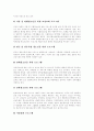 [청소년복지]청소년복지(청소년복지정책)의 시대별 특징, 청소년복지(청소년복지정책)의 전개 미국, 일본의 청소년복지(청소년복지정책) 사례 통해 본 향후 청소년복지(청소년복지정책)의 전망 및 제언 분석 15페이지