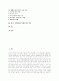 [청소년성매매][원조교제][매매춘][청소년성매매(원조교제) 해결방안]청소년성매매(원조교제)의 개념, 청소년성매매(원조교제)의 특징, 청소년성매매(원조교제)의 실태, 청소년성매매(원조교제)의 해결방안 분석 2페이지