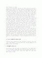 [청소년성매매][원조교제][매매춘][청소년성매매(원조교제) 해결방안]청소년성매매(원조교제)의 개념, 청소년성매매(원조교제)의 특징, 청소년성매매(원조교제)의 실태, 청소년성매매(원조교제)의 해결방안 분석 7페이지