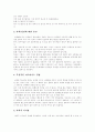 [청소년성매매][원조교제][매매춘][청소년성매매(원조교제) 해결방안]청소년성매매(원조교제)의 개념, 청소년성매매(원조교제)의 특징, 청소년성매매(원조교제)의 실태, 청소년성매매(원조교제)의 해결방안 분석 9페이지