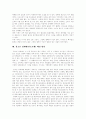 [청소년성매매][원조교제][매매춘][청소년성매매(원조교제) 해결방안]청소년성매매(원조교제)의 개념, 청소년성매매(원조교제)의 특징, 청소년성매매(원조교제)의 실태, 청소년성매매(원조교제)의 해결방안 분석 10페이지