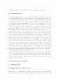 [프라이버시][프라이버시권][개인정보보호][프라이버시침해][개인정보침해]프라이버시권(개인정보보호)의 보호기구, 국제조약과 프라이버시권(개인정보보호)의 문제점 및 프라이버시침해(개인정보침해) 사례 4페이지
