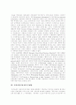 [프라이버시][프라이버시권][개인정보보호][프라이버시침해][개인정보침해]프라이버시권(개인정보보호)의 보호기구, 국제조약과 프라이버시권(개인정보보호)의 문제점 및 프라이버시침해(개인정보침해) 사례 7페이지