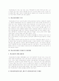 [학교사회사업][학교사회사업가][사회사업][학교사회복지][학생복지]학교사회사업의 개념, 학교사회사업의 역할, 학교사회사업의 목적, 학교사회사업의 문제점, 향후 학교사회사업에 대한 대처 방안(학교사회사업) 5페이지