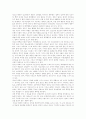 [학교폭력][청소년폭력][학교폭력 예방]학교폭력(청소년폭력)의 특징, 학교폭력(청소년폭력)의 원인, 학교폭력(청소년폭력)의 미디어영향, 학교폭력(청소년폭력)의 실태, 학교폭력(청소년폭력)의 개선방안 분석 4페이지