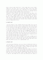 [학교폭력][청소년폭력][학교폭력 예방]학교폭력(청소년폭력)의 특징, 학교폭력(청소년폭력)의 원인, 학교폭력(청소년폭력)의 미디어영향, 학교폭력(청소년폭력)의 실태, 학교폭력(청소년폭력)의 개선방안 분석 6페이지
