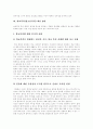 [학교폭력][청소년폭력][학교폭력 예방]학교폭력(청소년폭력)의 특징, 학교폭력(청소년폭력)의 원인, 학교폭력(청소년폭력)의 미디어영향, 학교폭력(청소년폭력)의 실태, 학교폭력(청소년폭력)의 개선방안 분석 11페이지