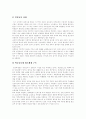 [학교폭력][청소년폭력][학교폭력 예방]학교폭력(청소년폭력)의 특징, 학교폭력(청소년폭력)의 원인, 학교폭력(청소년폭력)의 미디어영향, 학교폭력(청소년폭력)의 실태, 학교폭력(청소년폭력)의 개선방안 분석 17페이지