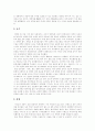 [안락사][안락사 분류][한국 안락사에 대한 관점][외국 안락사에 대한 관점][안락사 찬반론]안락사의 정의, 안락사의 분류, 한국의 안락사에 대한 관점, 외국의 안락사에 대한 관점, 안락사에 대한 찬반론 분석 5페이지