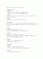 유리의 종류 4페이지