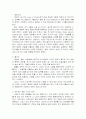 타인의 삶 감상문 2페이지