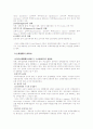 수많은 사회문제중 오직 한 두 문제만이 정책의제로 채택되는 이유를 설명하라 5페이지