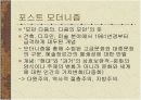 1980년대 패션 4페이지