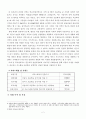 프로그램 개발과 평가 2페이지