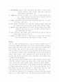 현대소설작품 요약/정리 2페이지