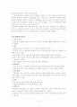 현대소설작품 요약/정리 3페이지