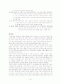 현대소설작품 요약/정리 20페이지