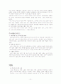 현대소설작품 요약/정리 21페이지