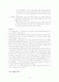 현대소설작품 요약/정리 24페이지