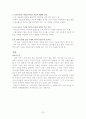 현대소설작품 요약/정리 25페이지