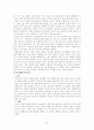 현대소설작품 요약/정리 33페이지