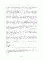 현대소설작품 요약/정리 49페이지