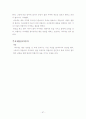 현대소설작품 요약/정리 57페이지