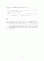 현대소설작품 요약/정리 60페이지