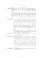 현대소설작품 요약/정리 70페이지
