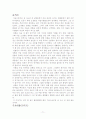 현대소설작품 요약/정리 71페이지