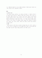 현대소설작품 요약/정리 78페이지