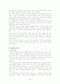현대소설작품 요약/정리 80페이지