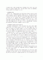 국민연금제도 7페이지