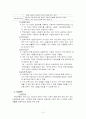 국민연금제도 10페이지