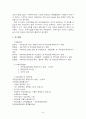국민연금제도 34페이지
