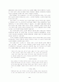 김유정 농촌소설 연구 9페이지