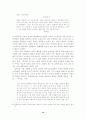 김유정 농촌소설 연구 10페이지