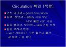 Replantation 수술후 관리  9페이지