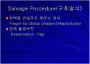 Replantation 수술후 관리  19페이지