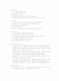 황룡사 구층목탑 재건회의 컨벤션 기획서 11페이지