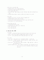 황룡사 구층목탑 재건회의 컨벤션 기획서 18페이지