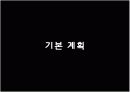황룡사 구층목탑 재건회의 컨벤션 기획서 ppt 3페이지
