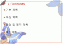 경주 교육진흥 국제회의 컨벤션 기획서 2페이지